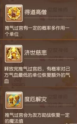 精锐辅助打法最强阵容搭配　精锐150阵容-第9张