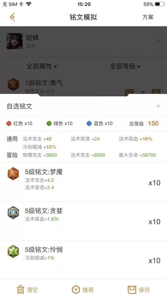 貂蝉玫瑰搭配什么阵容最好　王者下棋吕布貂蝉阵容-第3张