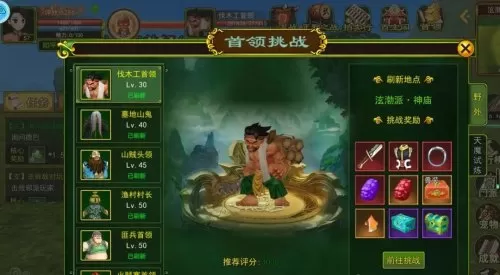 首领挑战最强阵容搭配攻略　阴阳师首领挑战-第2张