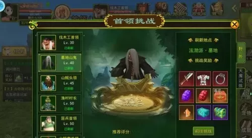 首领挑战最强阵容搭配攻略　阴阳师首领挑战-第3张