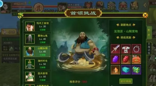 首领挑战最强阵容搭配攻略　阴阳师首领挑战-第4张