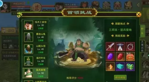 首领挑战最强阵容搭配攻略　阴阳师首领挑战-第6张