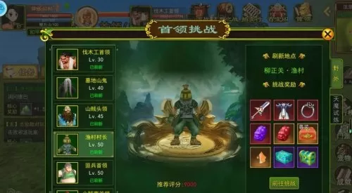 首领挑战最强阵容搭配攻略　阴阳师首领挑战-第5张
