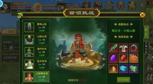 首领挑战最强阵容搭配攻略　阴阳师首领挑战-第7张