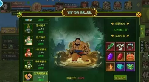 首领挑战最强阵容搭配攻略　阴阳师首领挑战-第9张
