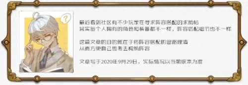 阵容搭配思路讲解视频教学　王者荣耀阵容搭配思路-第1张