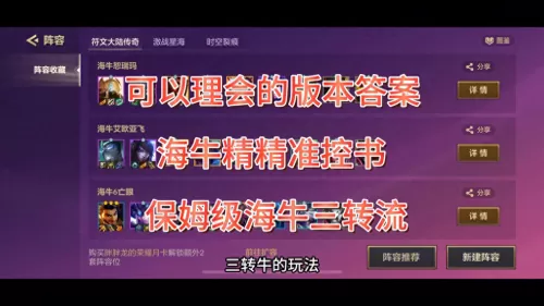 篮球王者之力最新阵容搭配　王者模拟战高端局阵容-第1张