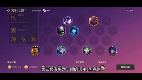 篮球王者之力最新阵容搭配　王者模拟战高端局阵容-第4张