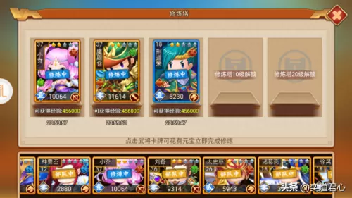 萌将春秋阵容搭配攻略最新　三国萌将传最强阵容-第8张