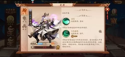 群雄紫金战法搭配什么阵容　三国志战法搭配-第1张