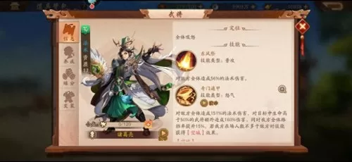 群雄紫金战法搭配什么阵容　三国志战法搭配-第3张