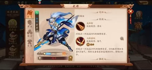 群雄紫金战法搭配什么阵容　三国志战法搭配-第2张