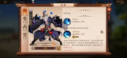 群雄紫金战法搭配什么阵容　三国志战法搭配-第5张