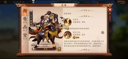 群雄紫金战法搭配什么阵容　三国志战法搭配-第4张