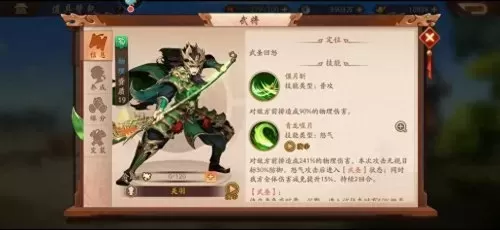 群雄紫金战法搭配什么阵容　三国志战法搭配-第9张