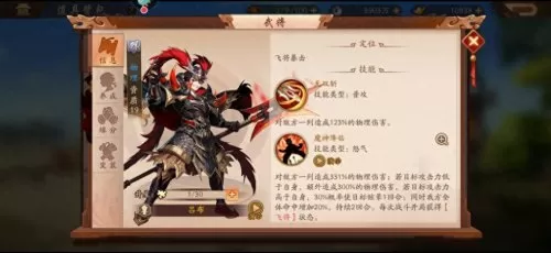 群雄紫金战法搭配什么阵容　三国志战法搭配-第10张