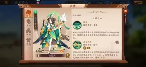 群雄紫金战法搭配什么阵容　三国志战法搭配-第11张