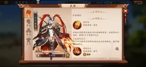 群雄紫金战法搭配什么阵容　三国志战法搭配-第12张
