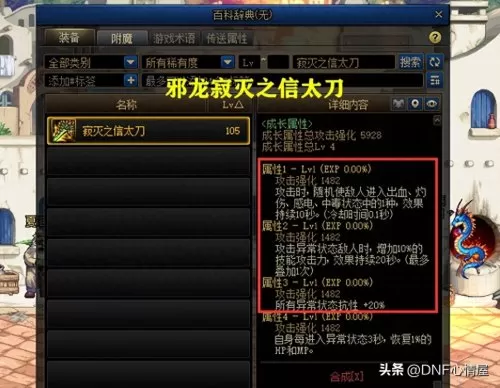红眼吞噬本源怎么搭配阵容　吞噬本源-第1张