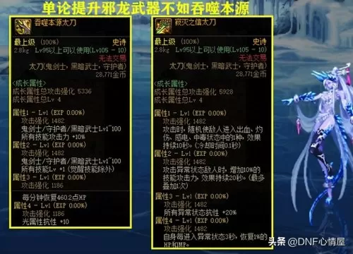 红眼吞噬本源怎么搭配阵容　吞噬本源-第2张