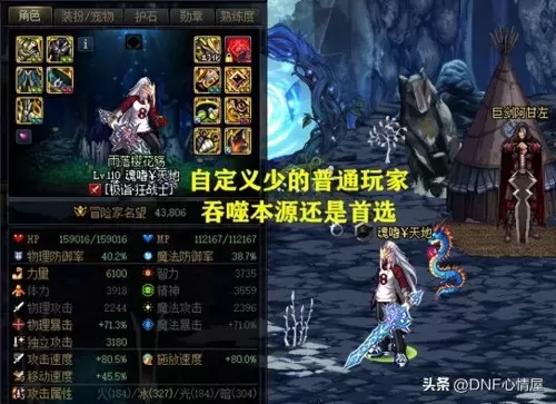 红眼吞噬本源怎么搭配阵容　吞噬本源-第7张