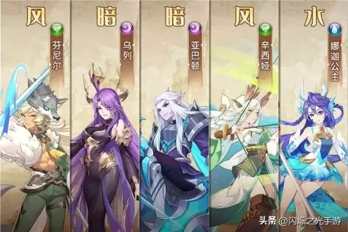 闪耀之光后期阵容搭配最新　闪烁之光阵容-第4张