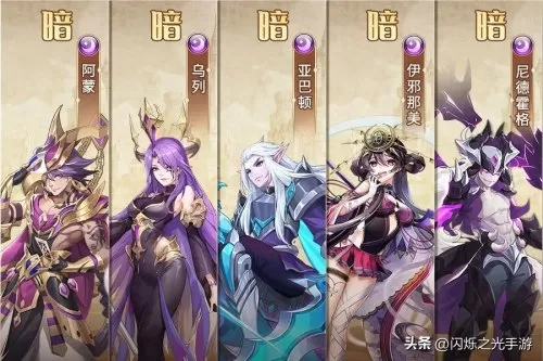 闪耀之光后期阵容搭配最新　闪烁之光阵容-第6张