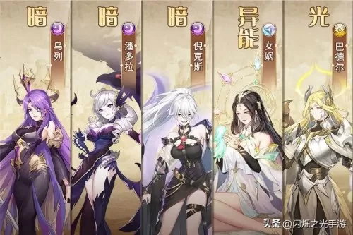 闪耀之光后期阵容搭配最新　闪烁之光阵容-第10张