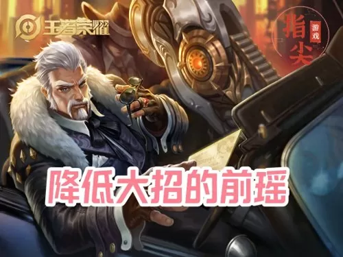 重返帝国黄忠阵容搭配推荐　我的帝国最强阵容-第5张