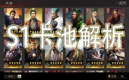 逍遥三国如何搭配武将阵容　少年三国志2平民最强阵容-第6张
