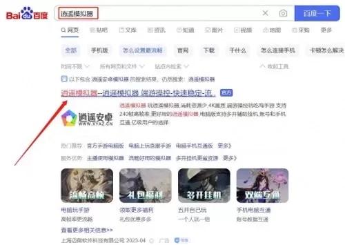 逍遥三国如何搭配武将阵容　少年三国志2平民最强阵容-第7张