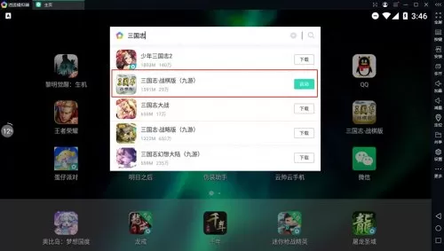 逍遥三国如何搭配武将阵容　少年三国志2平民最强阵容-第8张
