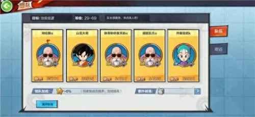 龙珠完美幻想阵容搭配攻略　龙珠觉醒最强阵容-第18张