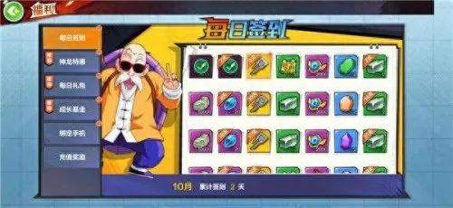 龙珠完美幻想阵容搭配攻略　龙珠觉醒最强阵容-第21张