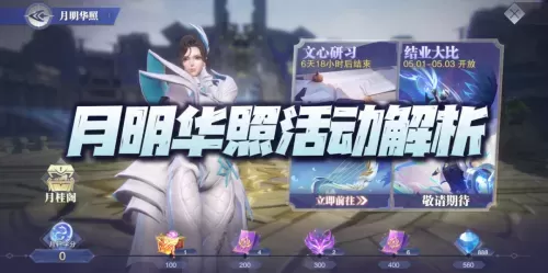 魂师对决月华胖子阵容搭配　魂师对决阵容大全-第1张