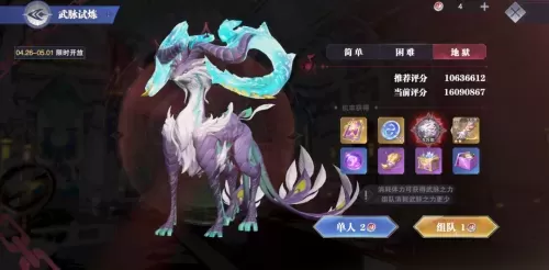 魂师对决月华胖子阵容搭配　魂师对决阵容大全-第7张