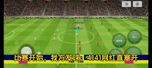 足球突破阵容搭配图解视频　足球进攻最强的阵型-第2张