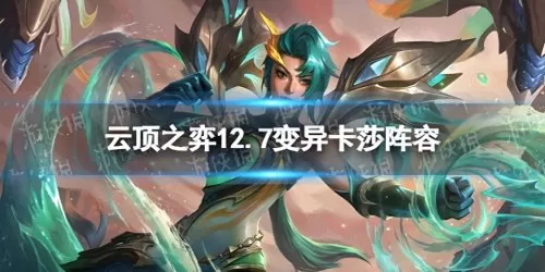 老版变异战士阵容装备搭配　复古传奇战士装备攻略-第1张