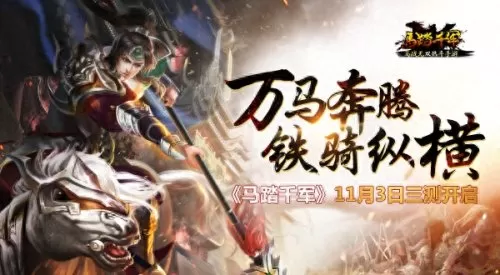 逐鹿天下军备怎么搭配阵容　逐鹿天下-第1张