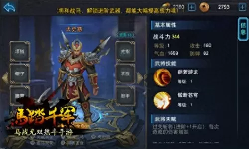 逐鹿天下军备怎么搭配阵容　逐鹿天下-第5张