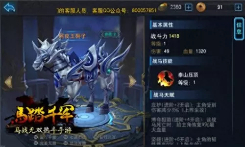 逐鹿天下军备怎么搭配阵容　逐鹿天下-第6张