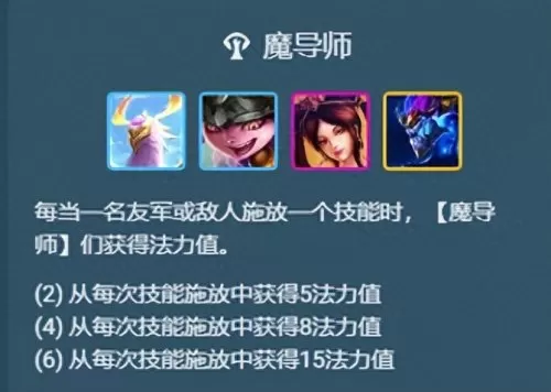 龙王魔导阵容搭配图鉴最新　法转龙王阵容-第6张