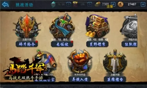 逐鹿天下军备怎么搭配阵容　逐鹿天下-第9张