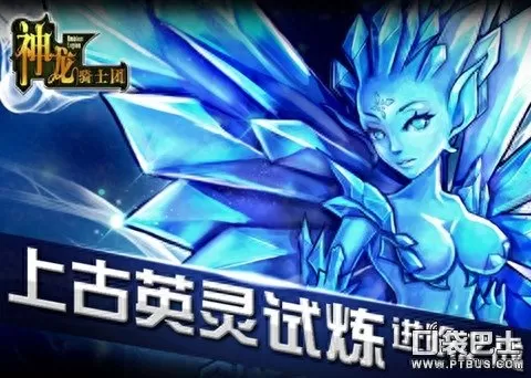 英灵传说试练阵容搭配攻略　英灵传说阵容搭配推荐-第1张