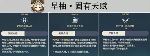 琴值得培养吗怎么搭配阵容　原神琴值得培养吗-第2张