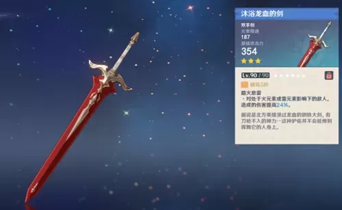 琴值得培养吗怎么搭配阵容　原神琴值得培养吗-第7张