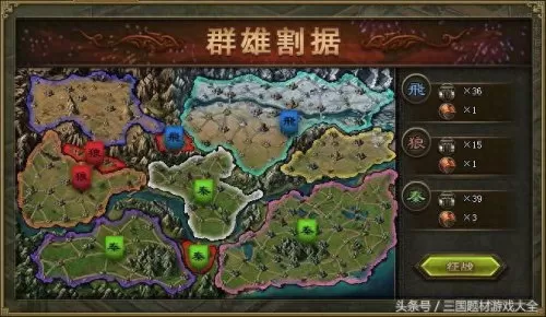 群雄时代攻城阵容搭配攻略　攻城掠地怎么退出群雄割据-第1张