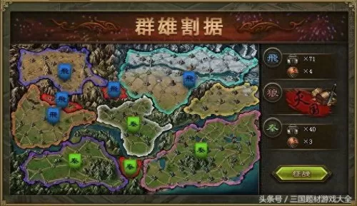 群雄时代攻城阵容搭配攻略　攻城掠地怎么退出群雄割据-第2张