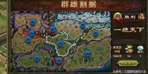 群雄时代攻城阵容搭配攻略　攻城掠地怎么退出群雄割据-第4张
