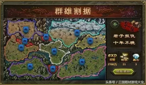 群雄时代攻城阵容搭配攻略　攻城掠地怎么退出群雄割据-第5张